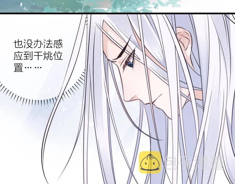 第33话 两难 第68页