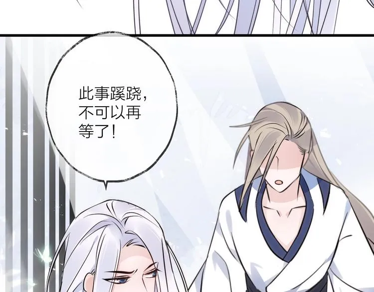 第33话 两难 第69页
