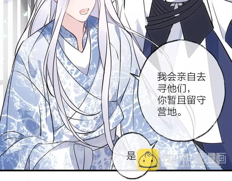第33话 两难 第70页