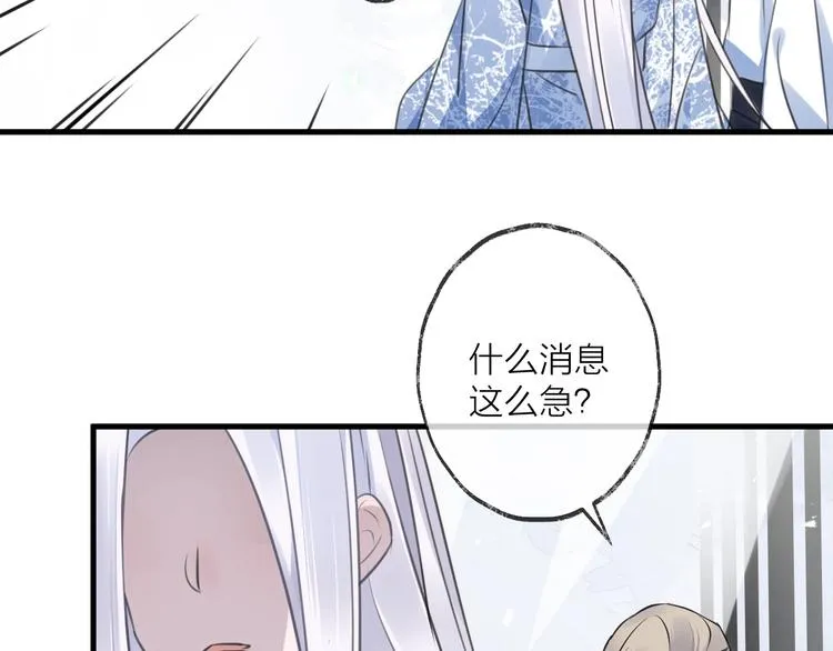 第33话 两难 第72页