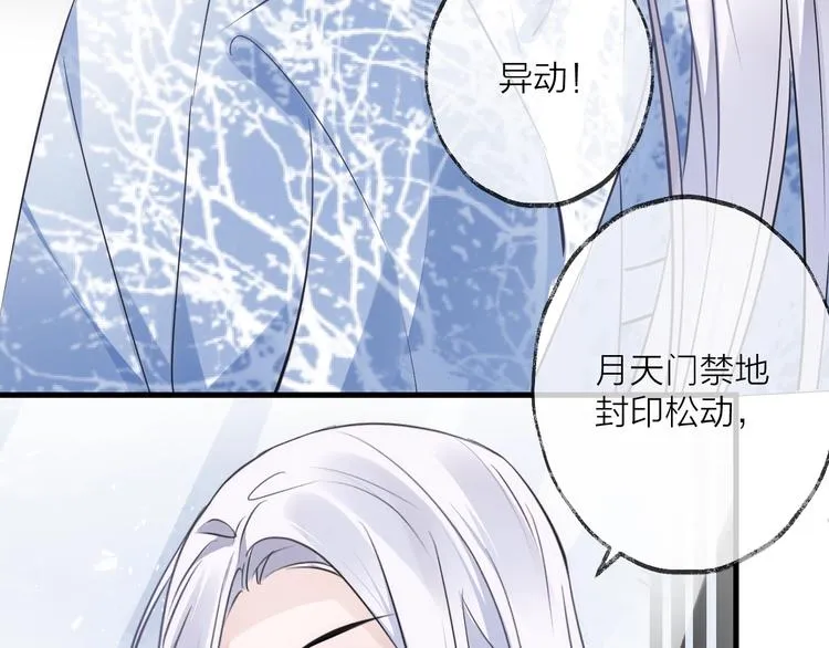第33话 两难 第77页