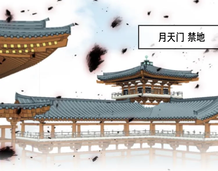 第33话 两难 第80页