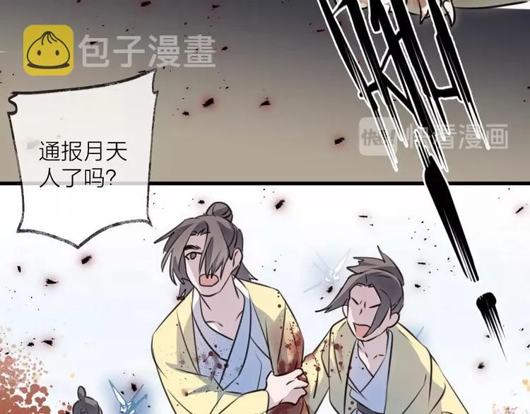 第33话 两难 第84页
