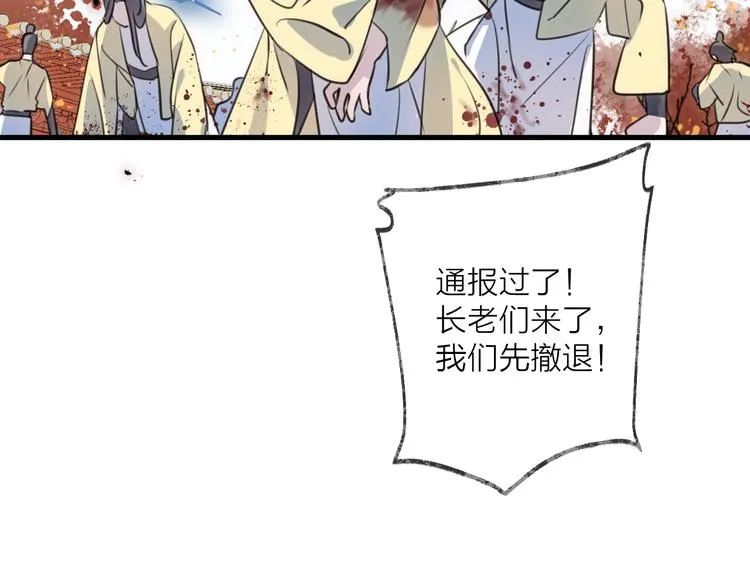 第33话 两难 第85页