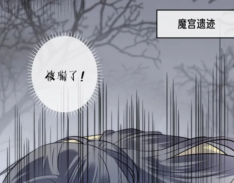 第33话 两难 第88页