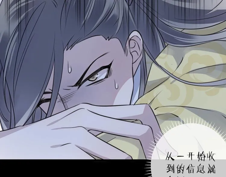 第33话 两难 第89页