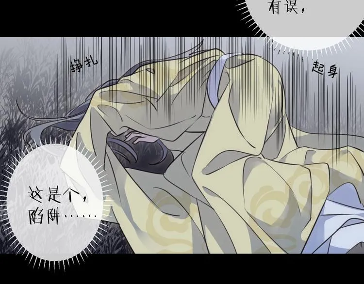 第33话 两难 第90页