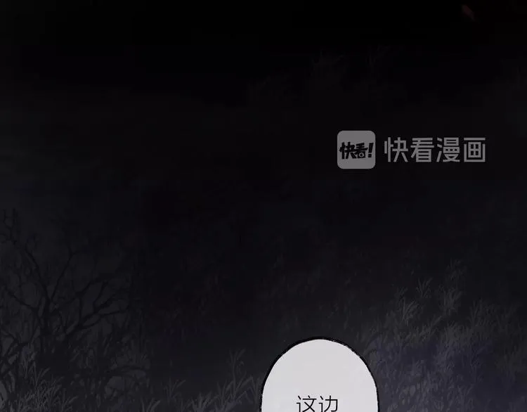 第33话 两难 第98页