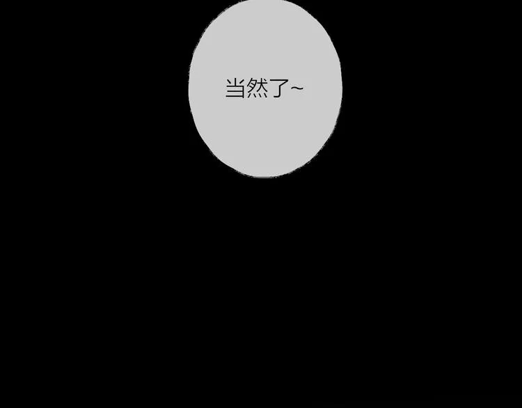 第33话 两难 第106页