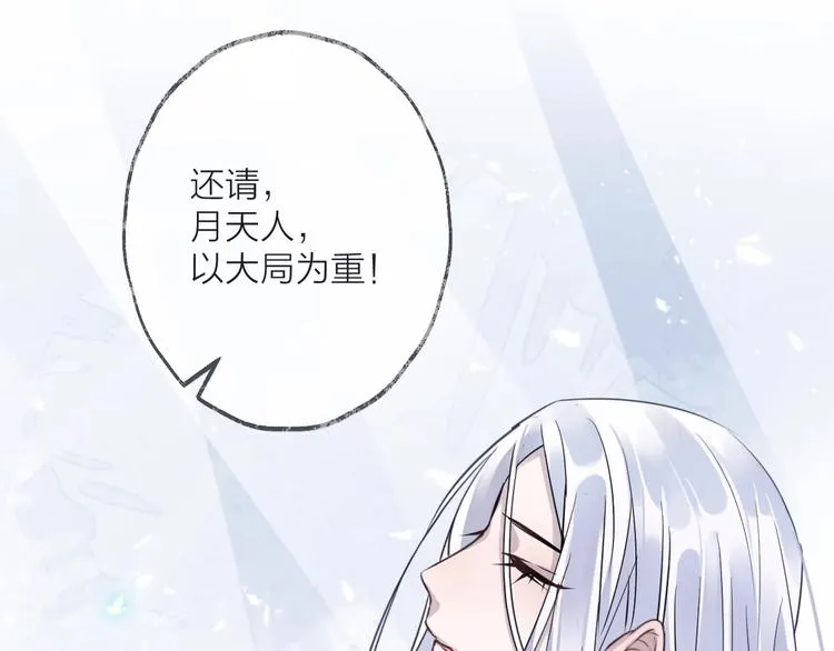 第34话 开端 第7页