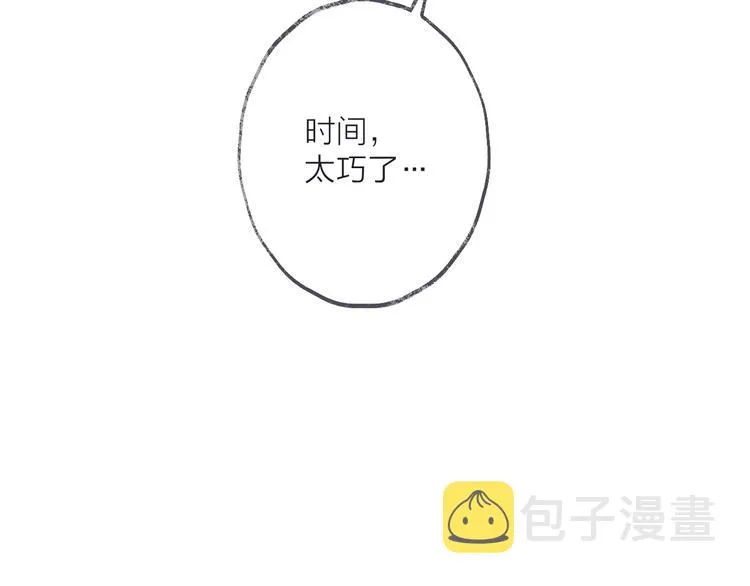 第34话 开端 第10页