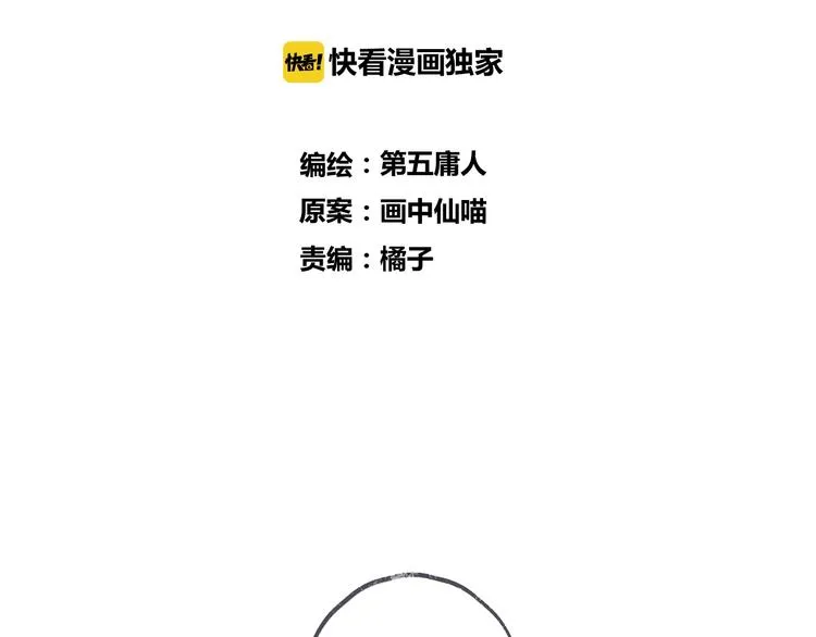 第34话 开端 第12页