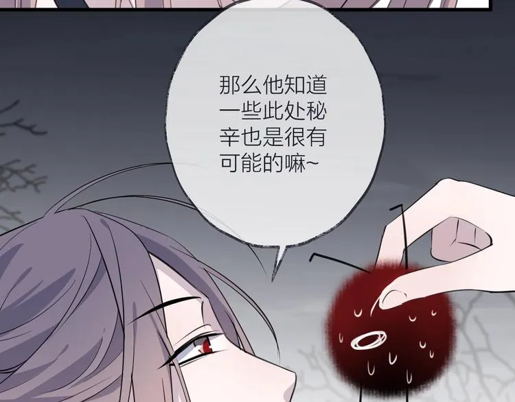 第34话 开端 第29页