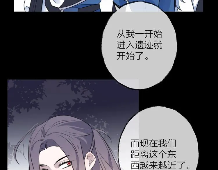 第34话 开端 第52页