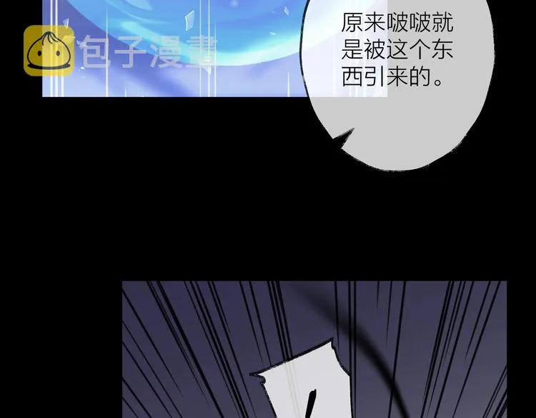 第34话 开端 第76页