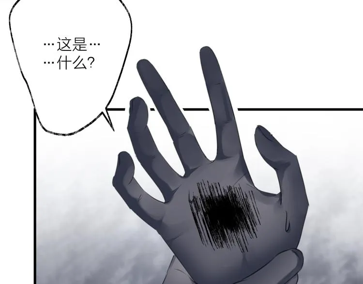 第34话 开端 第82页