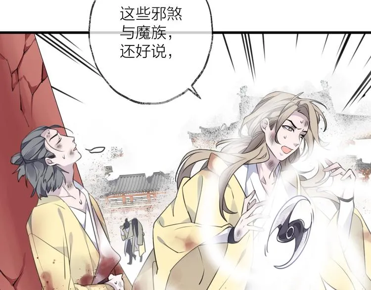 第35话 选择（上） 第3页
