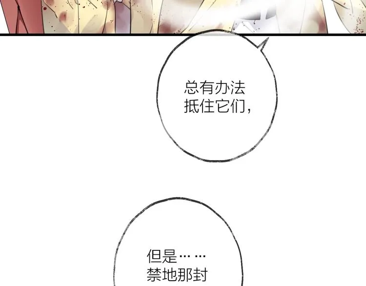 第35话 选择（上） 第4页
