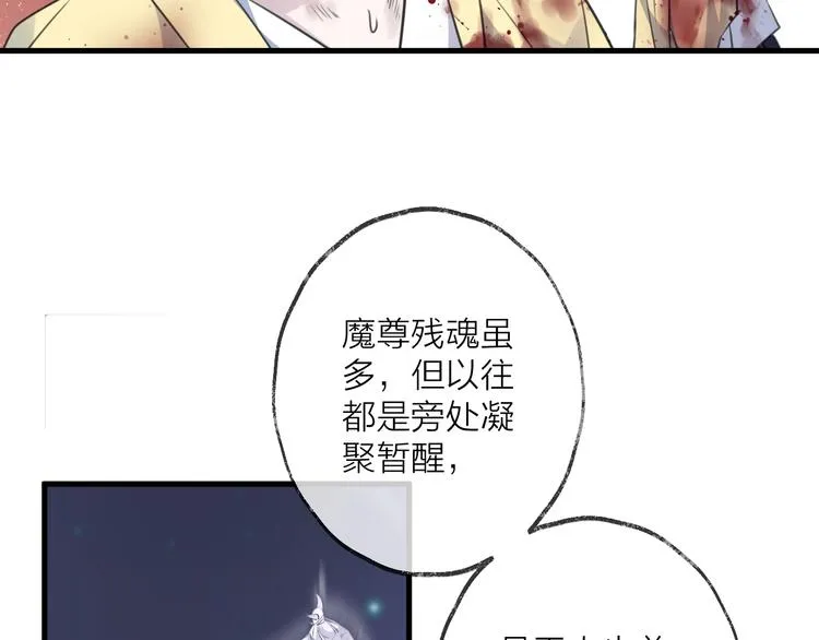 第35话 选择（上） 第6页