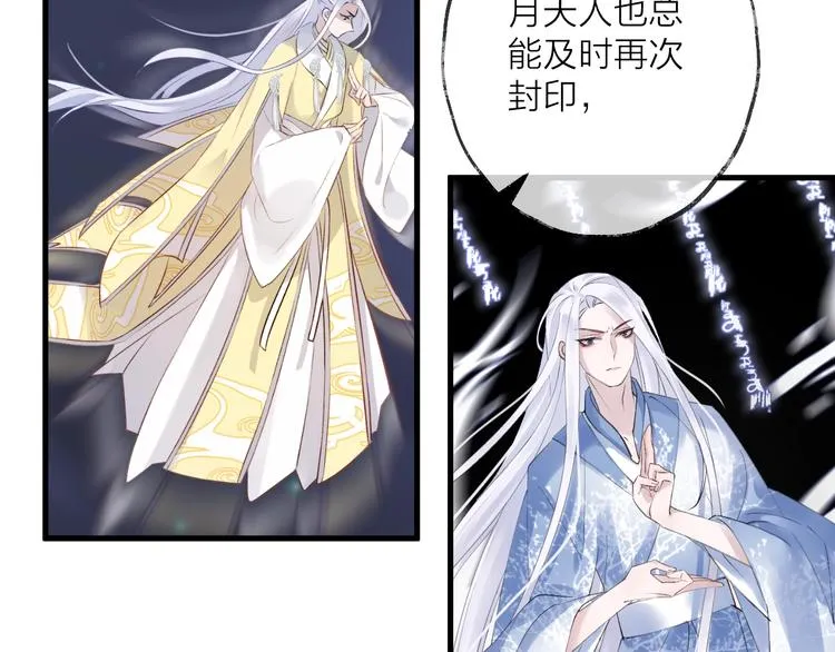 第35话 选择（上） 第7页