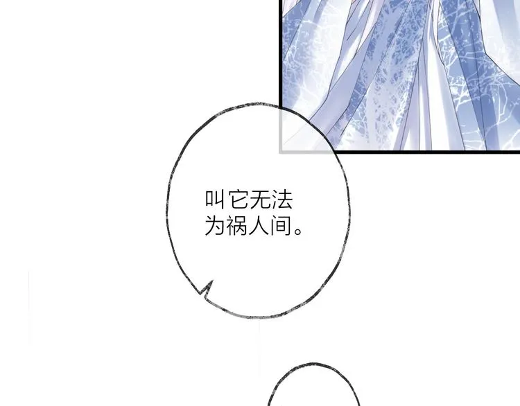 第35话 选择（上） 第8页