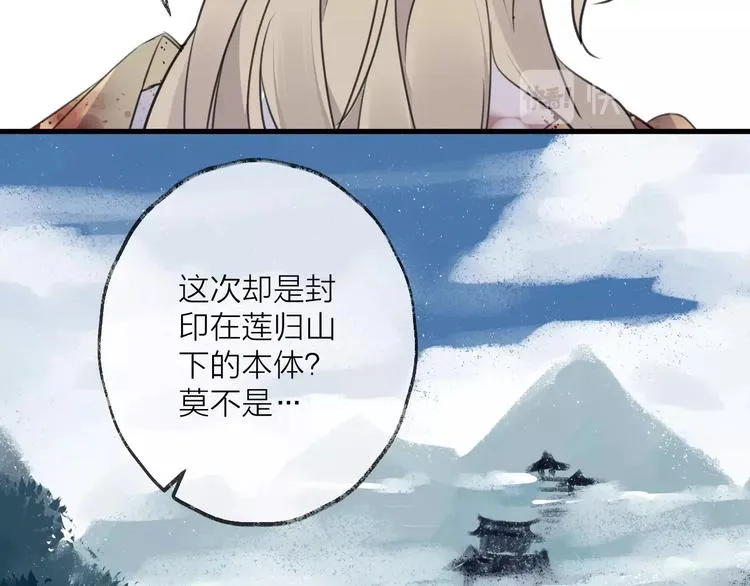 第35话 选择（上） 第10页