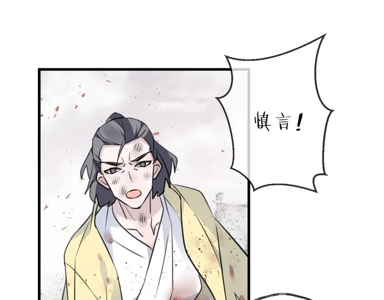 第35话 选择（上） 第14页