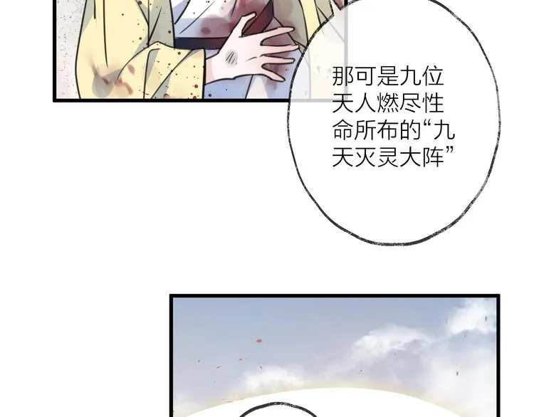 第35话 选择（上） 第15页