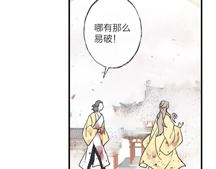 第35话 选择（上） 第16页