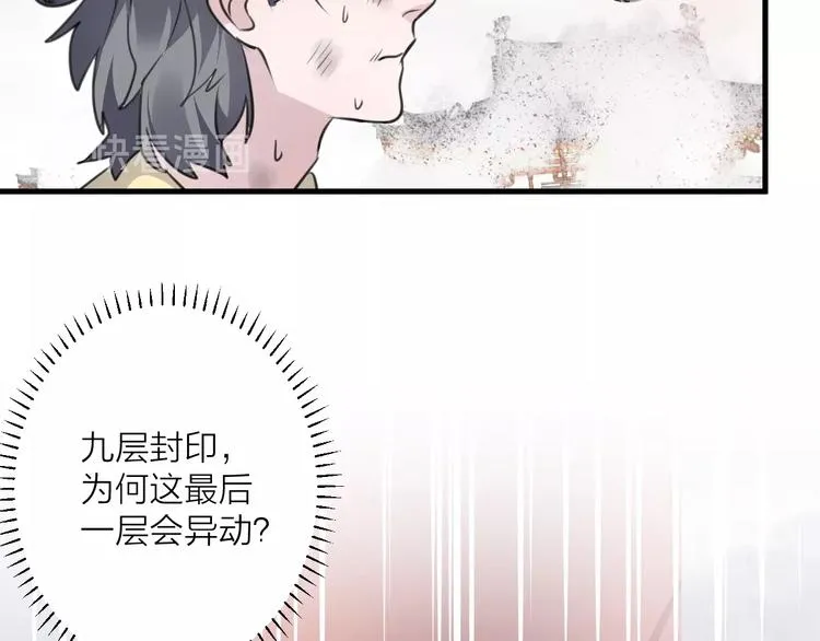 第35话 选择（上） 第19页