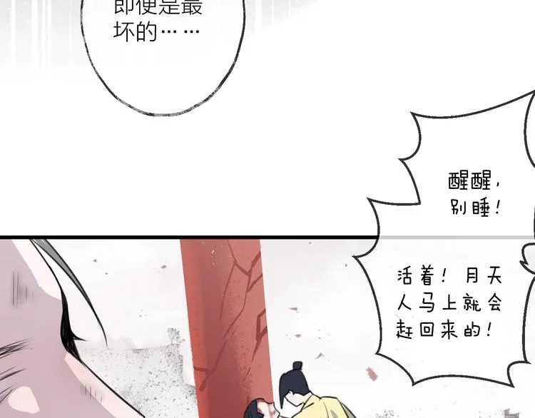 第35话 选择（上） 第22页