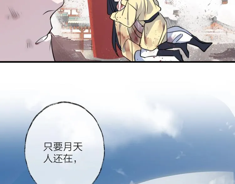 第35话 选择（上） 第23页