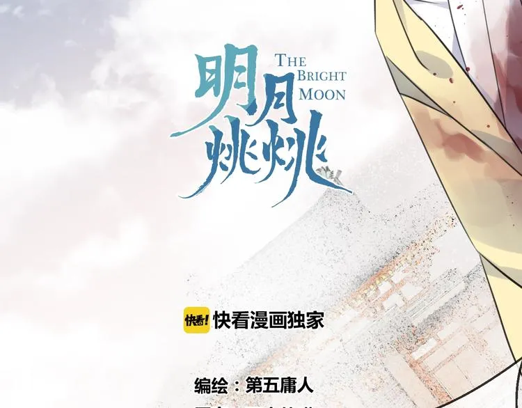 第35话 选择（上） 第25页