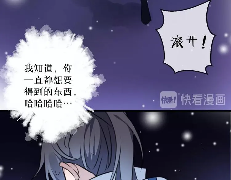 第35话 选择（上） 第33页