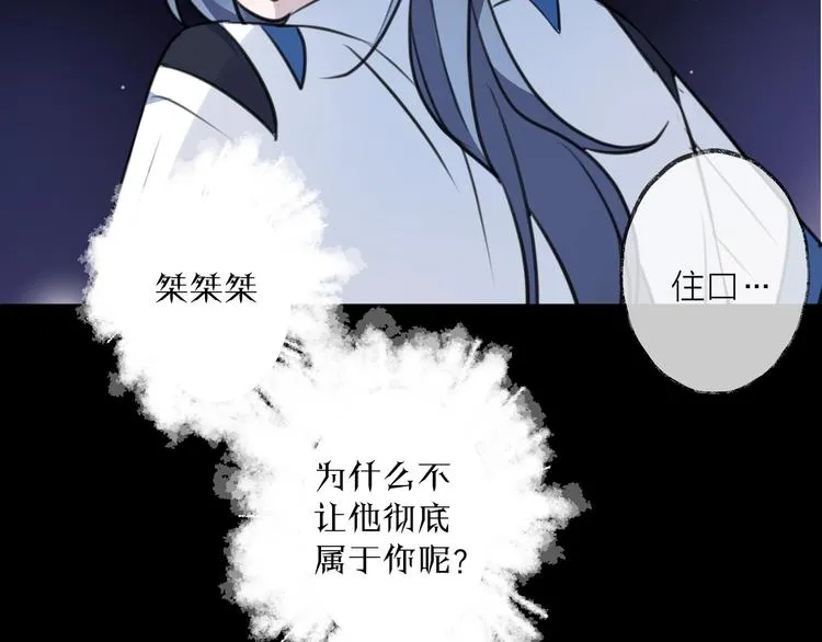 第35话 选择（上） 第34页
