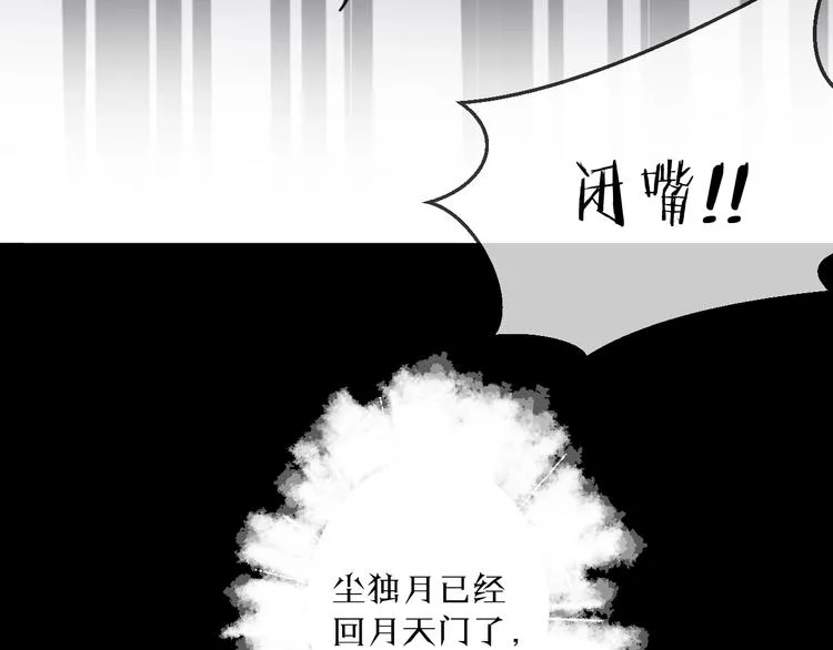 第35话 选择（上） 第36页