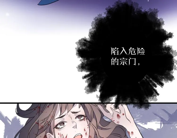 第35话 选择（上） 第42页