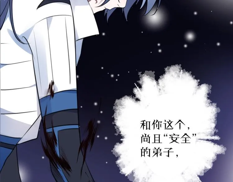第35话 选择（上） 第50页