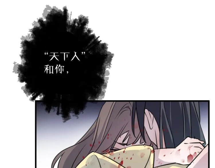 第35话 选择（上） 第52页