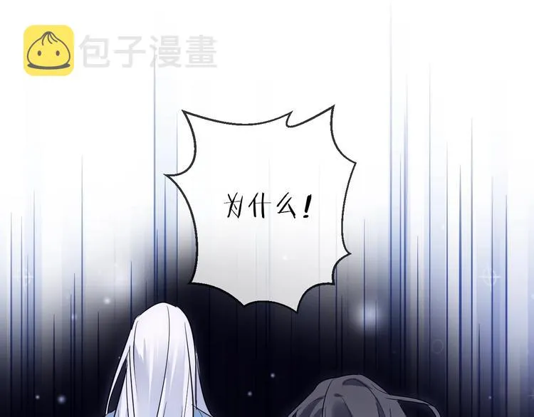 第35话 选择（上） 第90页