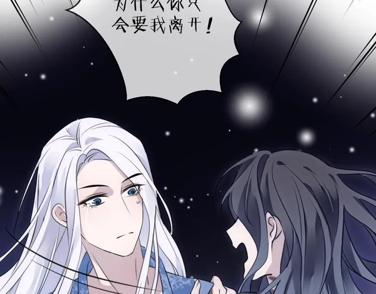 第35话 选择（上） 第93页