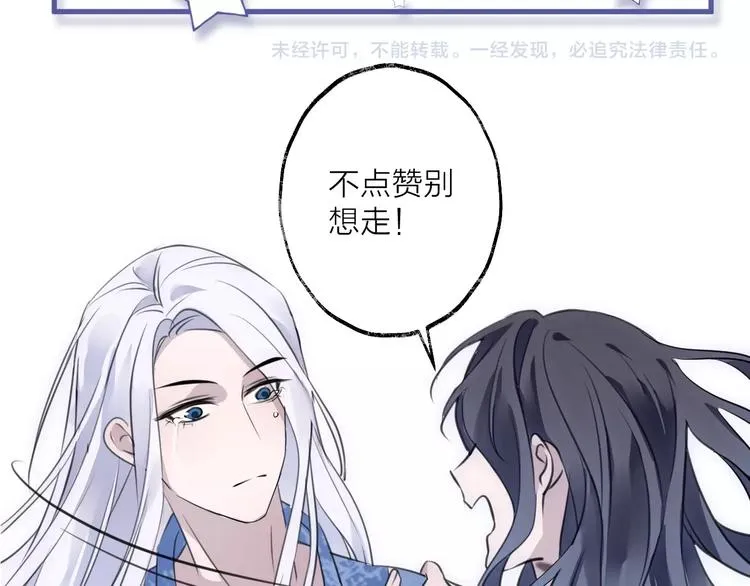 第35话 选择（上） 第100页