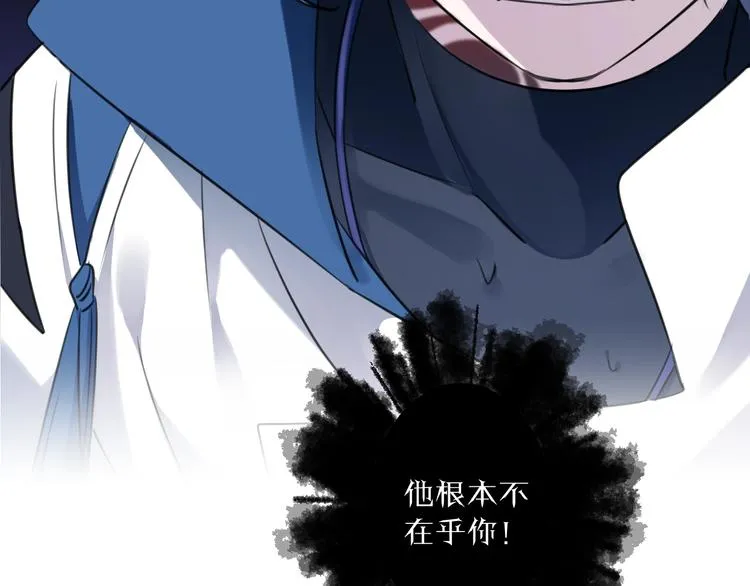 第36话 选择（下） 第3页