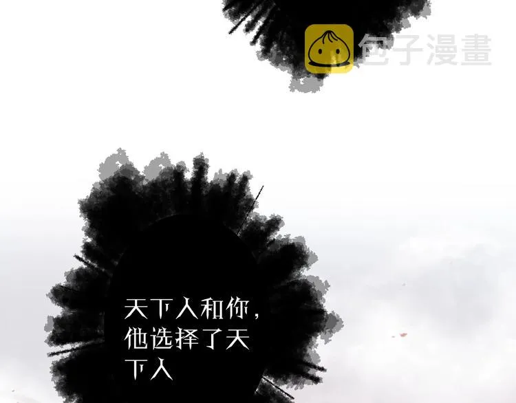 第36话 选择（下） 第4页
