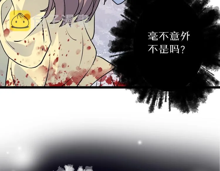 第36话 选择（下） 第7页