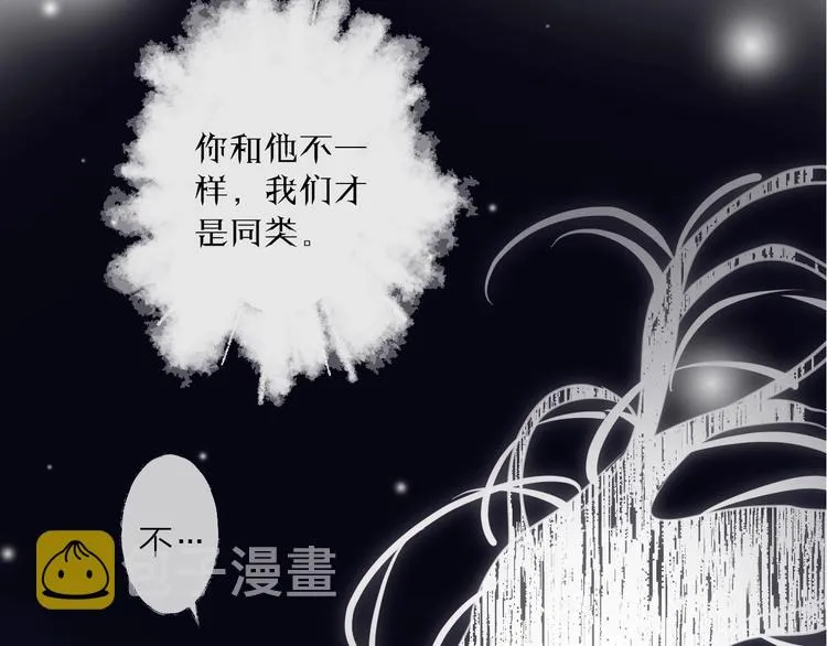 第36话 选择（下） 第8页