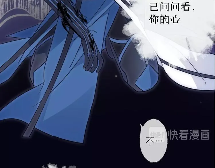 第36话 选择（下） 第10页