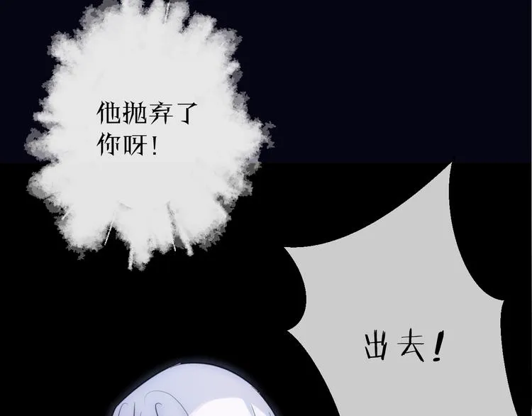 第36话 选择（下） 第11页