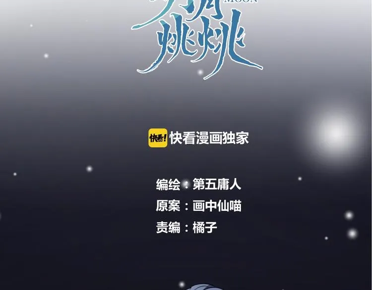 第36话 选择（下） 第14页