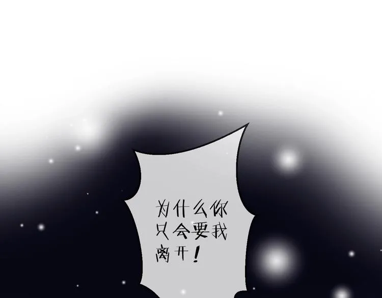 第36话 选择（下） 第16页
